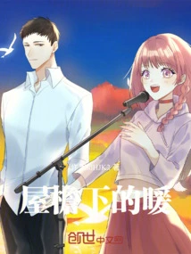 Warmth under the Eaves