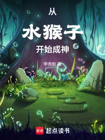 Become a God from Water Monkey