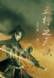 The Five Elements of Heaven