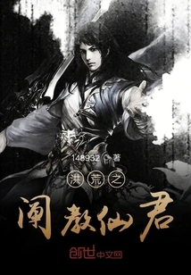 The Immortal Lord of the Prehistoric Era