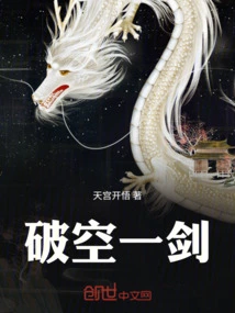 A Sword That Cuts Through the Air