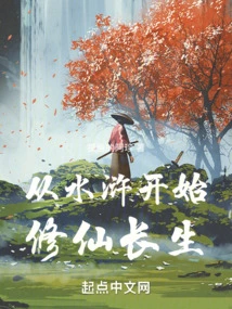 Cultivation of Immortality and Immortality Begins from Water Margin