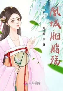 Phoenix City Rouge Shang