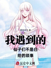 The Fairies I Met Weren't Just Trivial Matters for Free