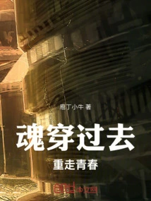 The Soul Passes Through and Regains Its Youth