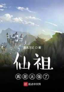 Immortal Ancestor is so Powerful