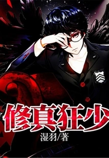 Cultivation Crazy Young Man