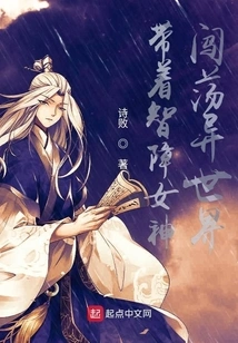 Traveling into a Different World with a Mentally Retarded Goddess