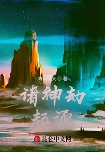 Tribulation of the Gods: Origins