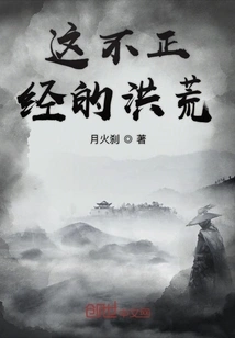 This Unorthodox Prehistoric Period