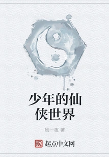 The Young Fairy World