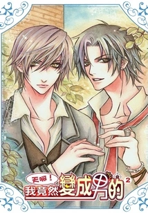 Oh My God! I Turned into a Man