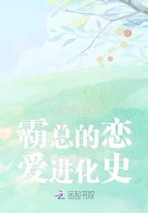 The Love Evolution History of the Boss