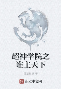 Super Seminary: Who Rules the World?