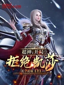 Super God: Reject Kesha at the Beginning