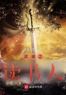 The Scholar of Martial Arts