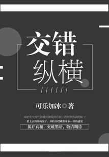 Staggered Vertically and Horizontally