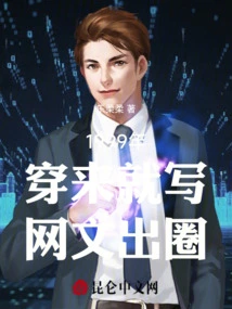 Since 1999, He Has Been Writing Online Articles and Breaking Out of the Industry