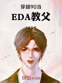 Travel Through 90 and Become the Godfather of Eda