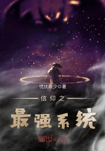 The Strongest System of Faith