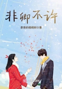 No One Except You is Allowed