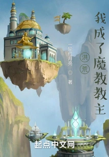 Honghuang: I Became the Leader of the Demon Cult