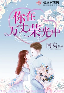 You Are in Great Glory