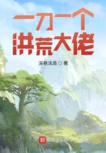 One Knife Kills a Great Man from Ancient Times