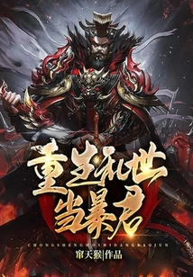 Reborn as a Tyrant in Troubled Times