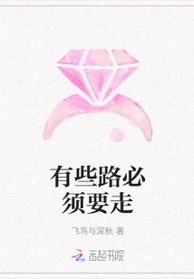 Some Roads Must Be Walked