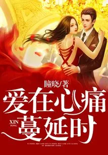 Love When Heartache Spreads