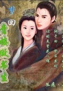 Dreaming of Going Back to a Brothel to Be a Scholar