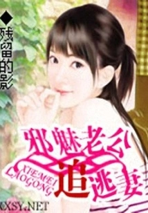 Charming Husband Chases Runaway Wife