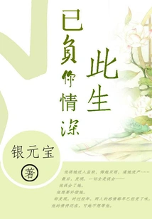 I Have Lost My Love for You in This Life