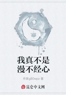 I'm Really Not Careless