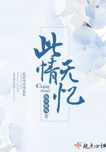 No Memory of This Feeling