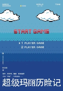 Super Mario Adventures