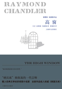 High Window