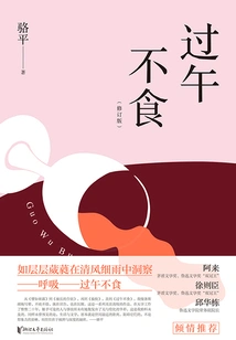 Not Eating after Lunch (revised Version)