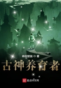 Ancient God Nurturer