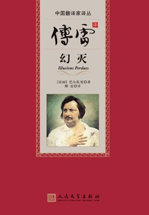 Disillusionment Translated by Fu Lei