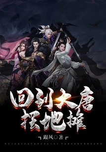 Return to Datang and Set up a Street Stall