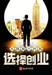 With Unlimited Abilities, I Choose to Start a Business!