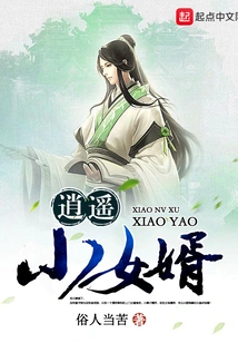 Happy Little Son-in-law