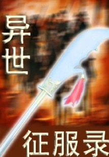 Conquests from Another World