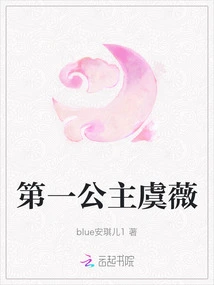 First Princess Yu Wei