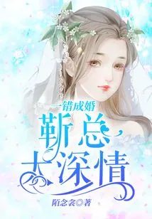 Married by Mistake: Mr. Jin is Too Affectionate