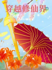 Traveling Through the World of Immortality