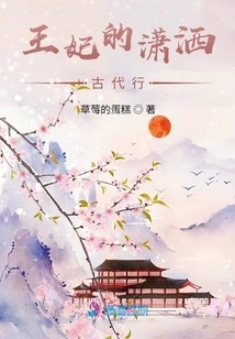 The Princess's Chic Ancient Travel