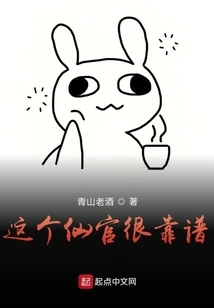 This Immortal Official is Very Reliable